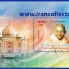 بلوک یادگاری تمبر یکصد و پنجاهمین سالروز تولد مهاتما گاندی 1398