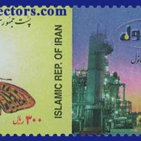 تمبر تبلیغاتی شرکت نفت ایرانول سال 1383