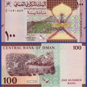 اسکناس 100 بیسه سال 2020 کشور عمان